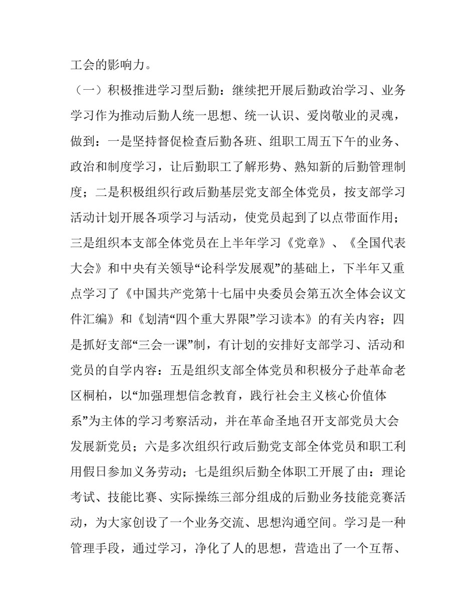 园长廉洁心得体会实用 园长廉洁自律情况(二篇)_第3页