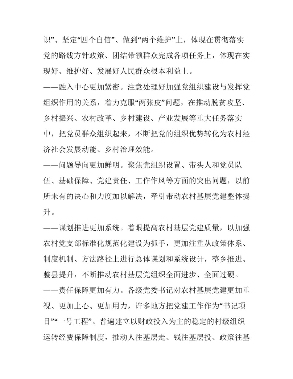 党的十三心得体会范本 党的十三大心得体会(2篇)_第2页