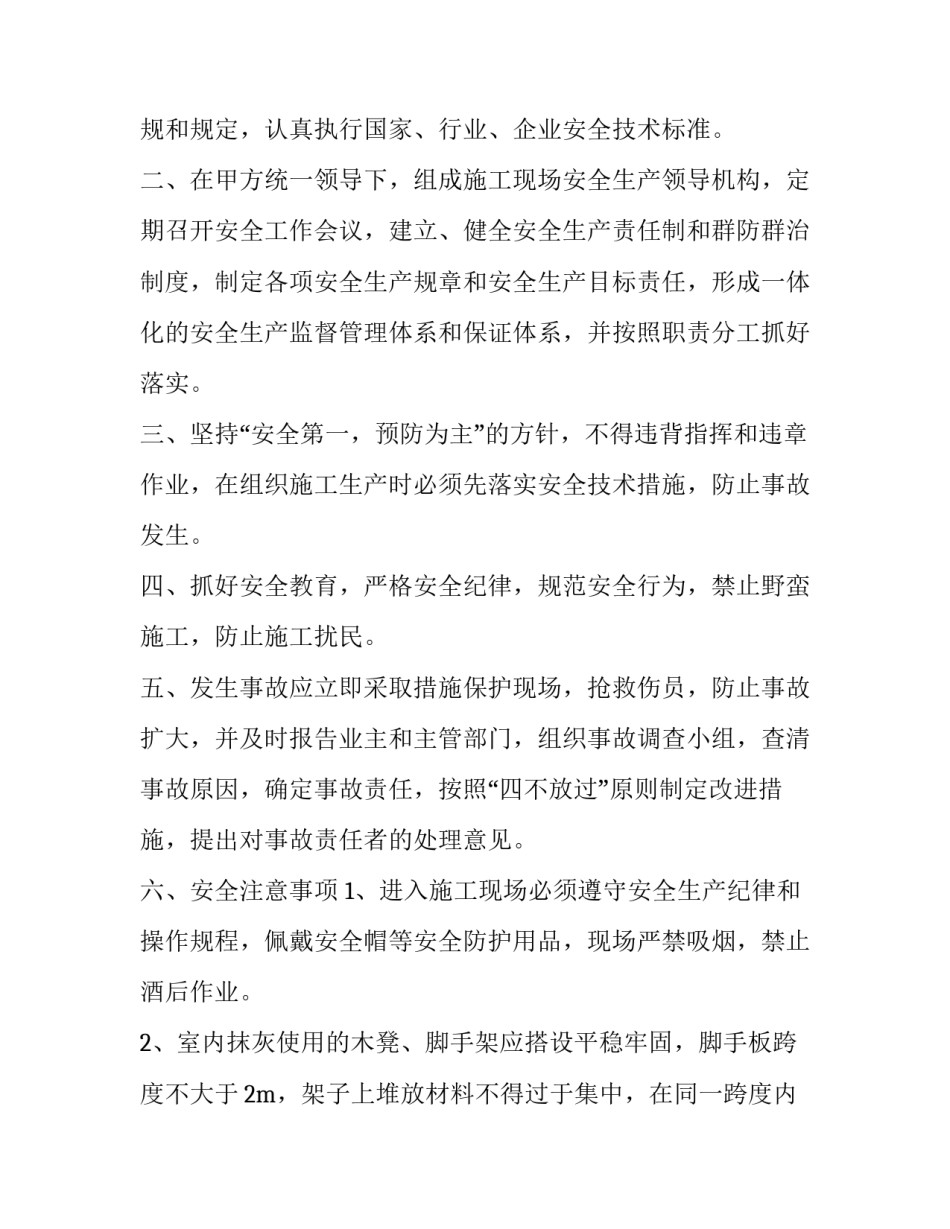 班组震撼教育心得体会 班组震撼教育心得体会范文(4篇)_第2页