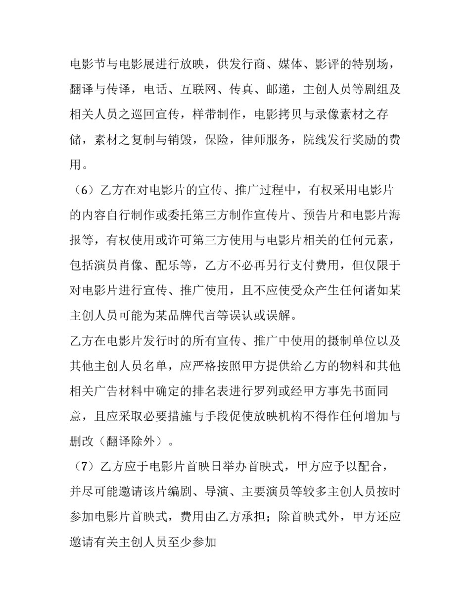 发行ETC心得体会简短 发行etc心得体会简短怎么写(四篇)_第3页