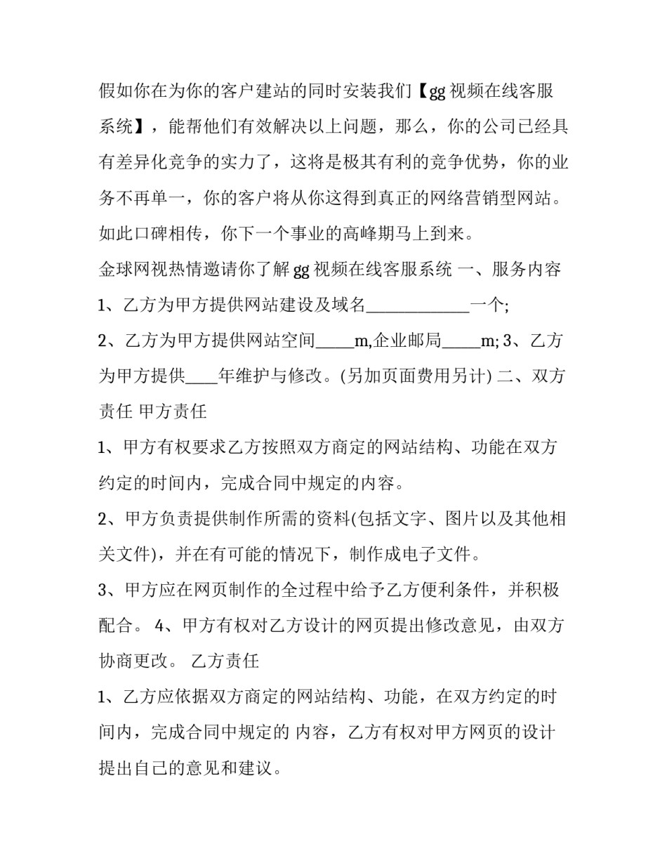 网络游戏培训心得体会范本 幼儿园游戏活动网络培训心得体会(五篇)_第2页