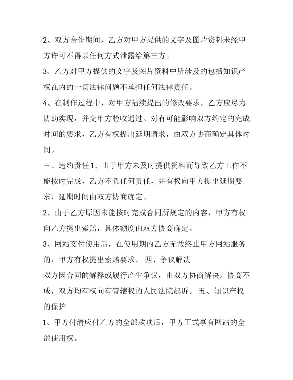 网络游戏培训心得体会范本 幼儿园游戏活动网络培训心得体会(五篇)_第3页