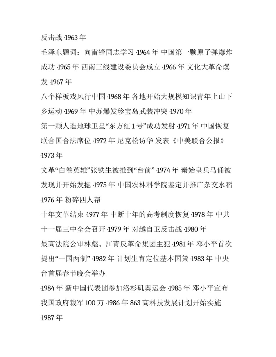 中国近代史纲要心得体会 大学生中国近代史纲要心得体会(7篇)_第2页
