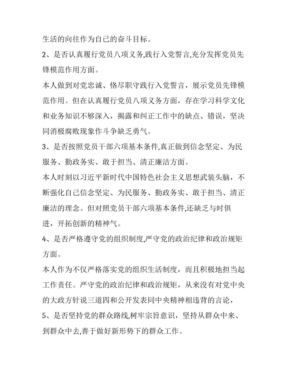 坚定跟党走心得体会报告 坚定不移跟党走心得体会(二篇)_第2页