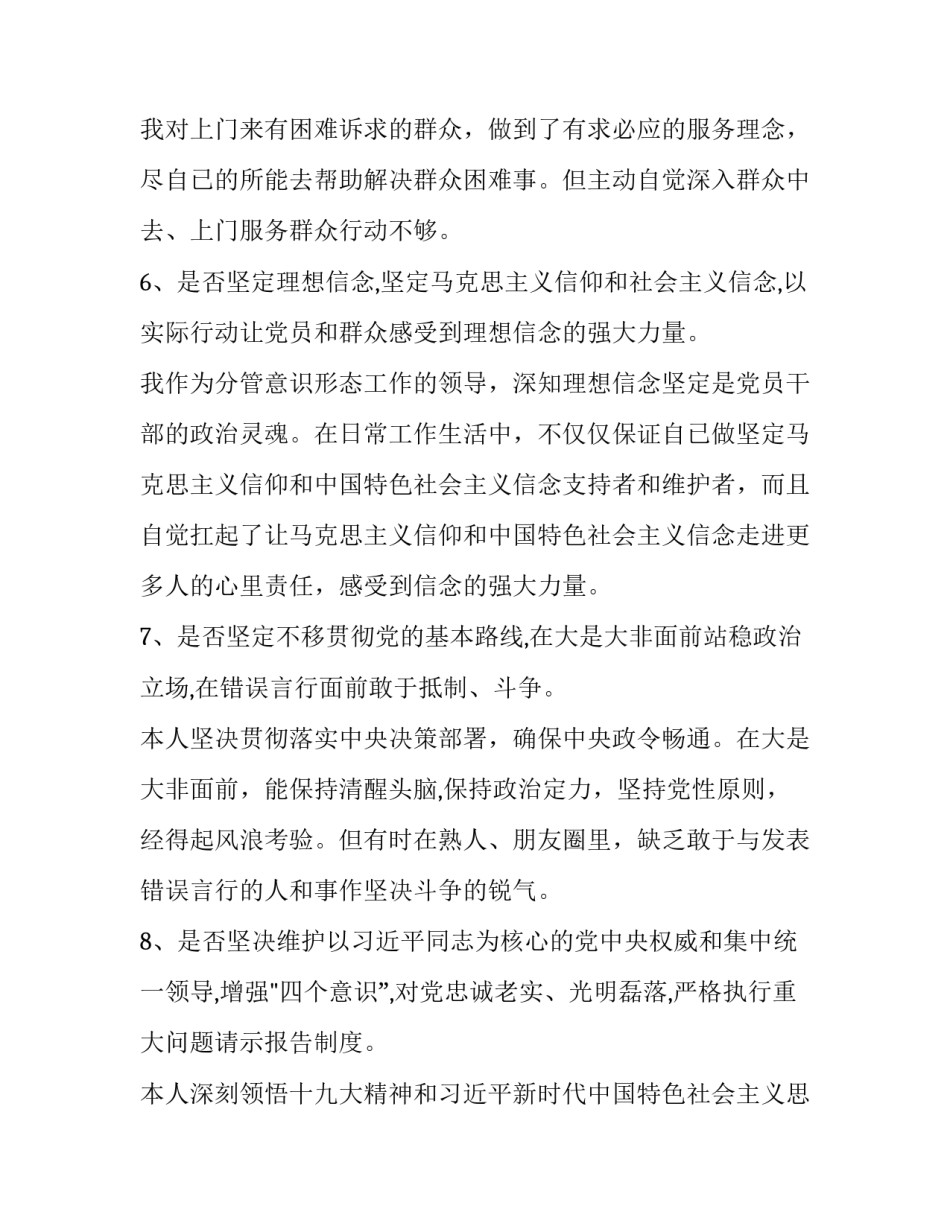 坚定跟党走心得体会报告 坚定不移跟党走心得体会(二篇)_第3页