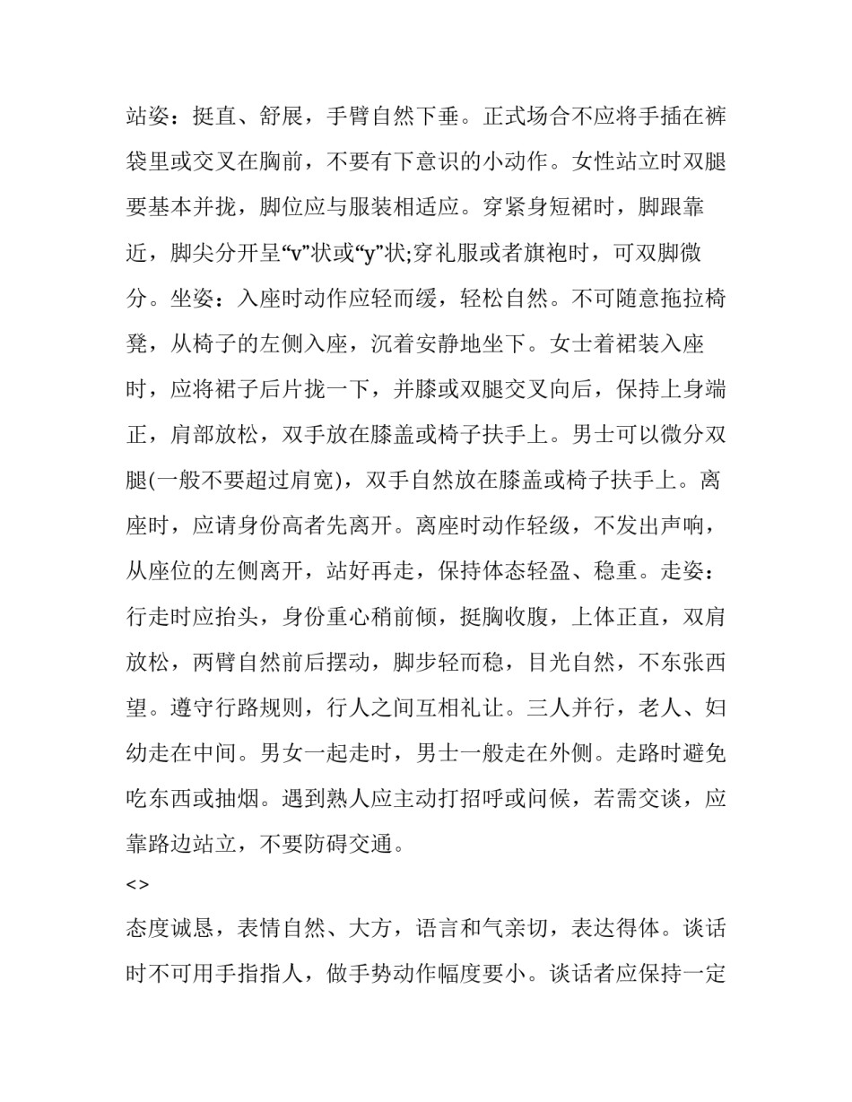 社交恐惧调研心得体会如何写 社交恐惧症的总结与感受(9篇)_第2页