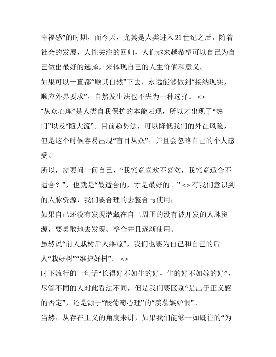 职业病防治法心得体会及收获 职业病防治法心得体会及收获感悟(7篇)_第3页