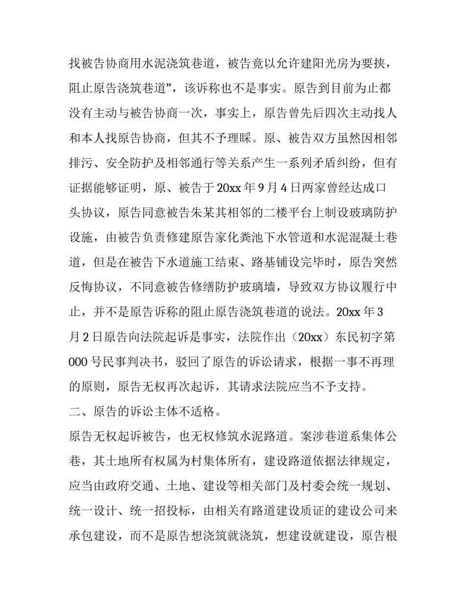 民事诉讼法心得体会总结 学民事诉讼法心得体会(3篇)_第2页