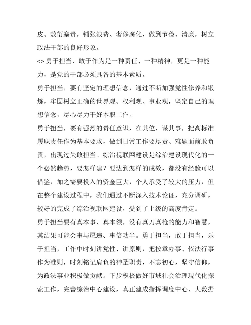 实干才能梦想成真心得体会及感悟 实干才能梦想成真的事例(8篇)_第2页