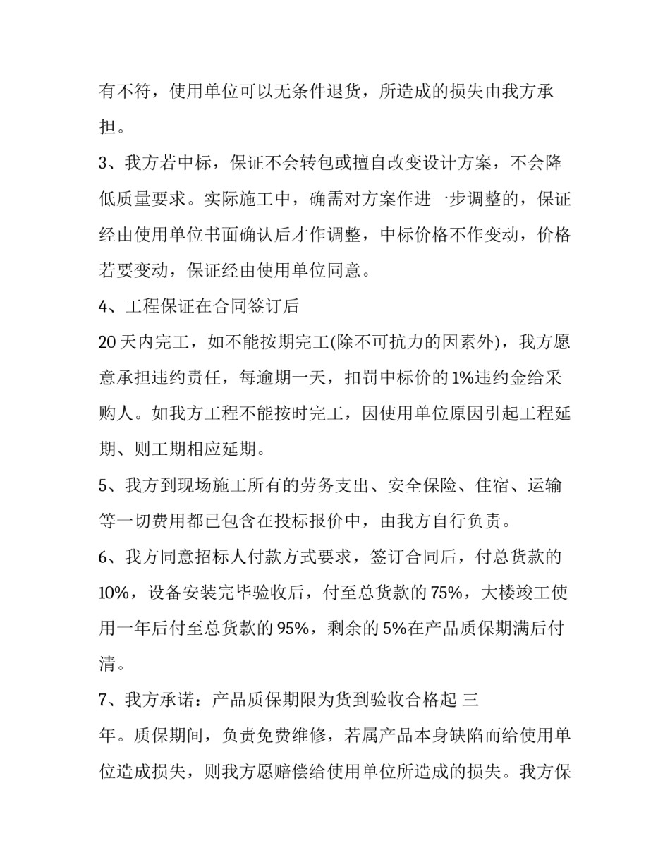 品质心得体会 建设心灵品质心得体会(三篇)_第3页