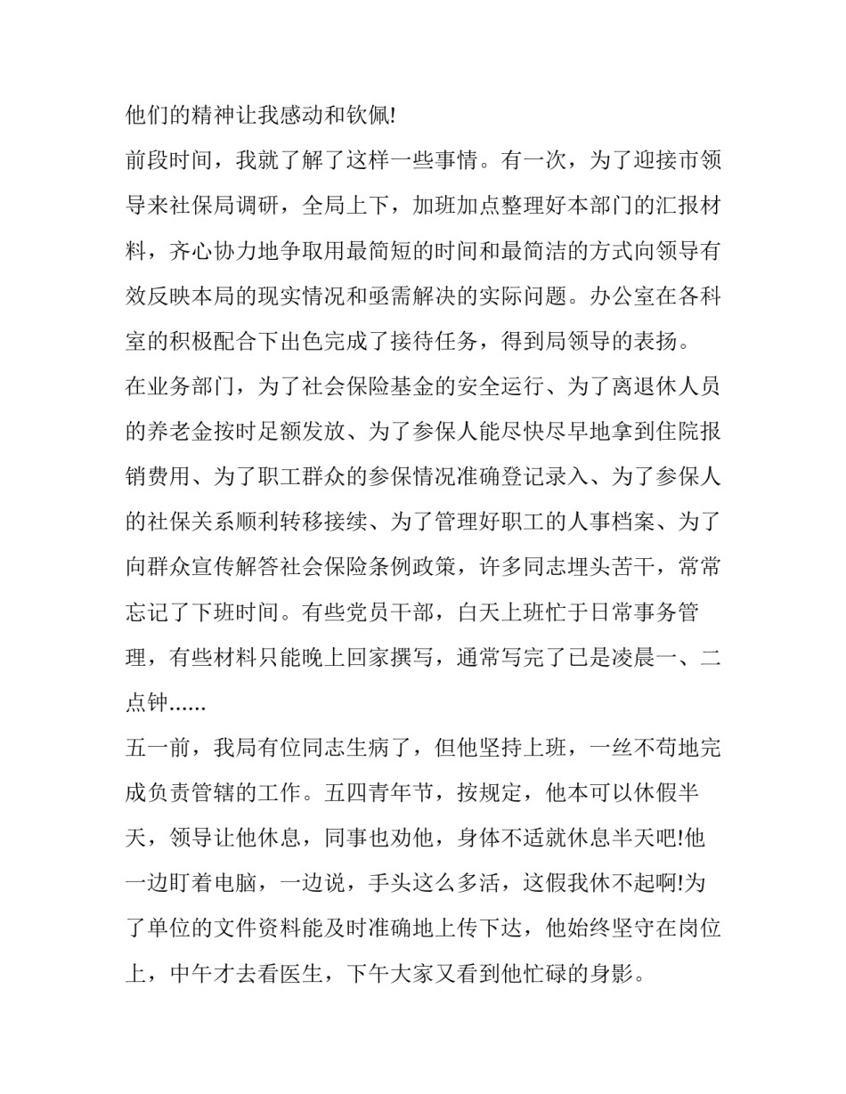 党的十三心得体会及感悟 党的十三大的心得体会(8篇)_第2页