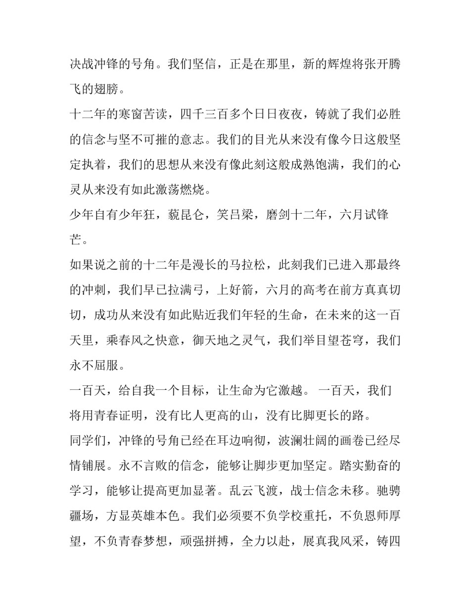 三百四千心得体会怎么写 三百字感受(8篇)_第3页