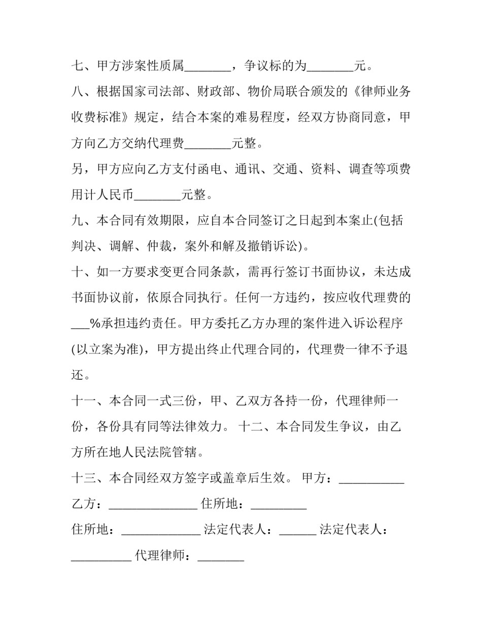 民事诉讼法心得体会总结 民事诉讼法的感悟(8篇)_第3页