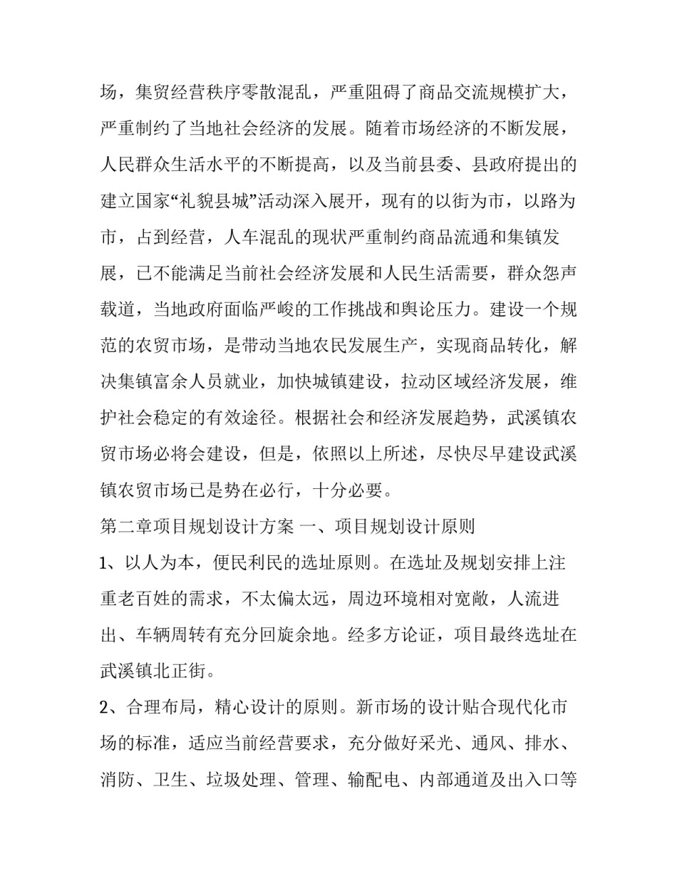 研究心得体会模版总结 心得的模版(四篇)_第2页