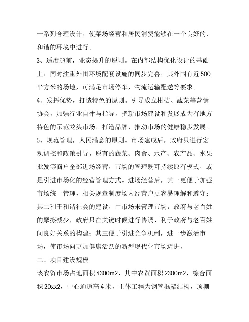 研究心得体会模版总结 心得的模版(四篇)_第3页