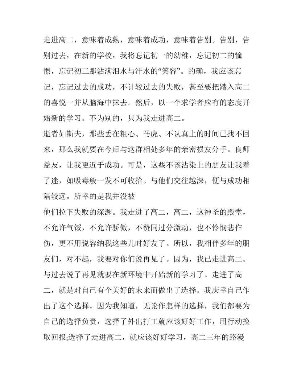 行走青藏心得体会报告 游青藏线的心得(3篇)_第3页