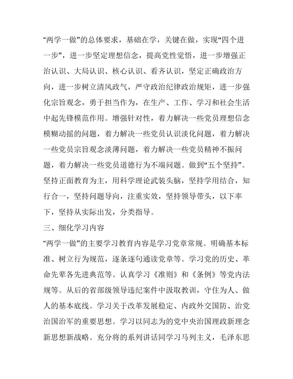 坚定跟党走心得体会怎么写 坚定不移跟党走心得(5篇)_第2页