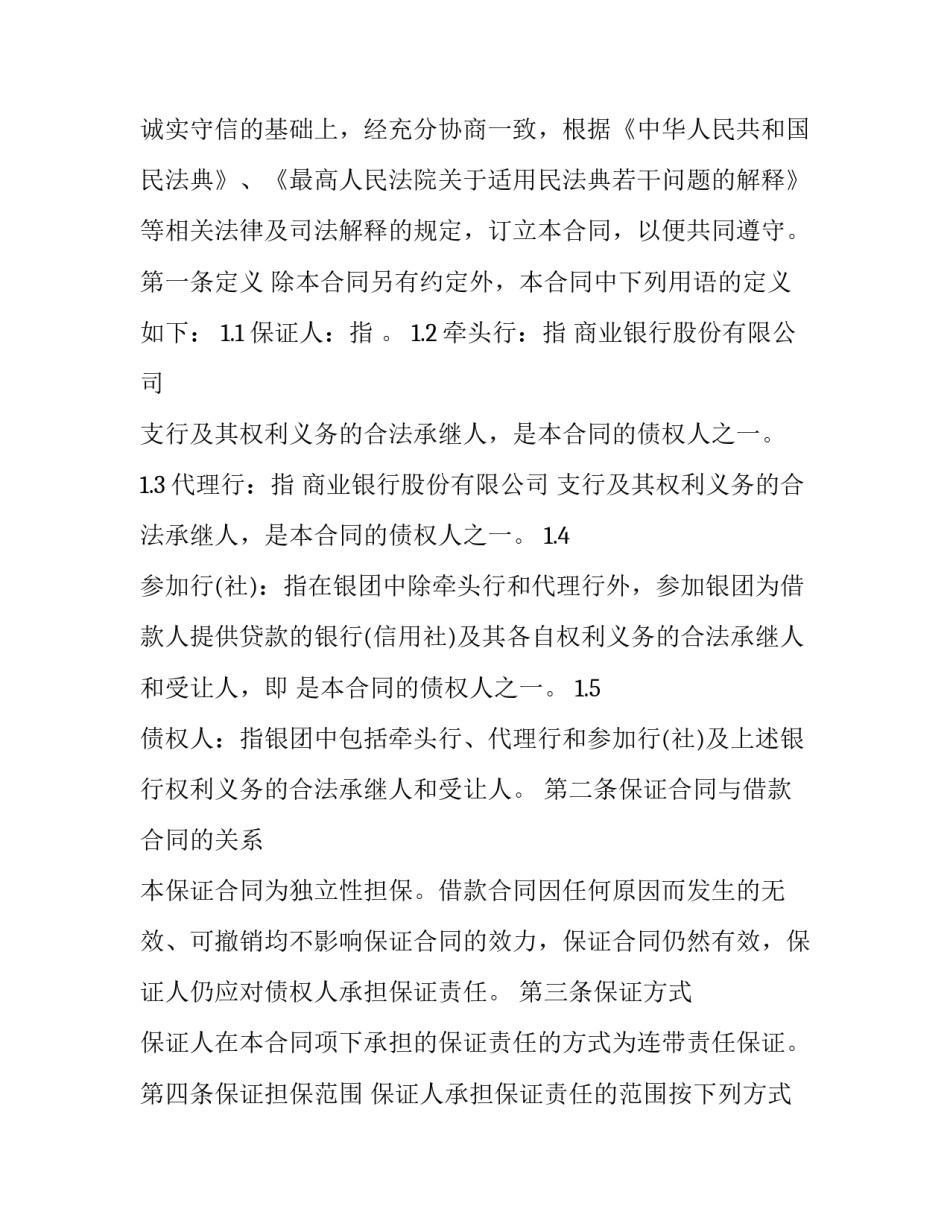 证据链闭环心得体会及收获 什么是证据链闭环(2篇)_第3页