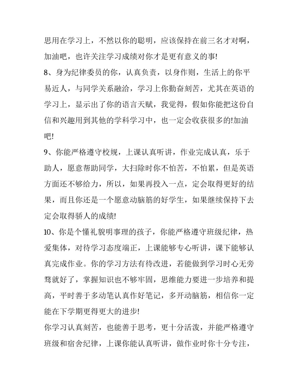 思想抛锚心得体会精选 思想抛锚的意思是什么意思(六篇)_第3页
