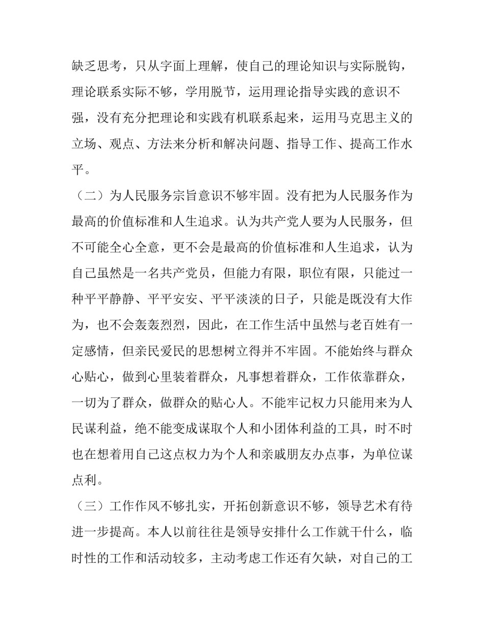 公安海防精神心得体会报告 海警心得体会(7篇)_第2页