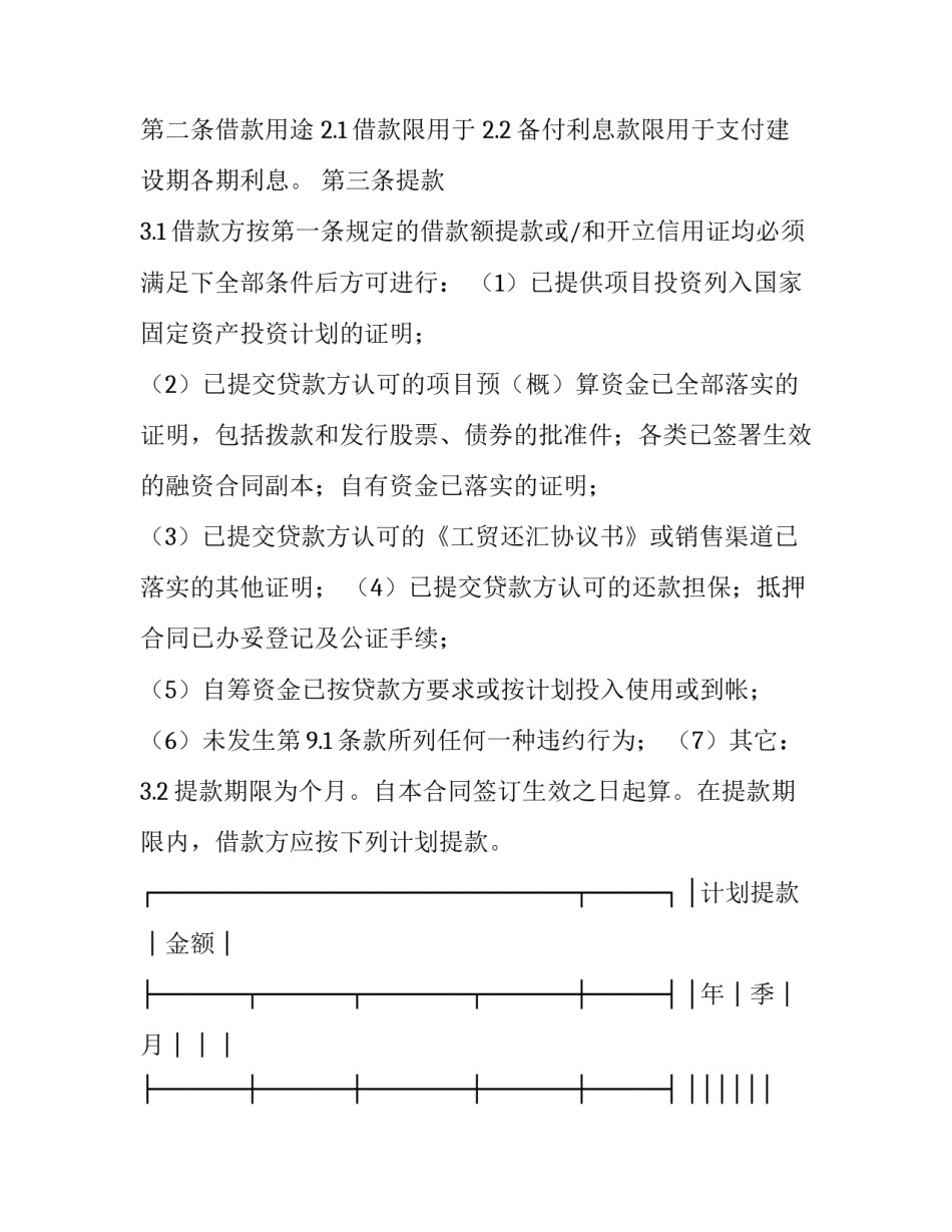 银行业务培训心得体会精选 银行业务培训心得体会简短(7篇)_第2页