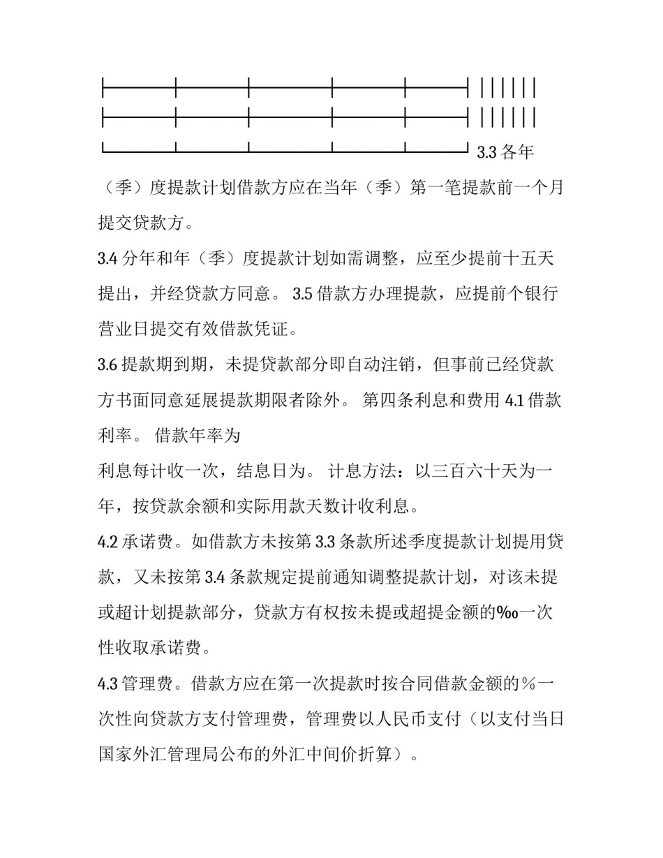 银行业务培训心得体会精选 银行业务培训心得体会简短(7篇)_第3页