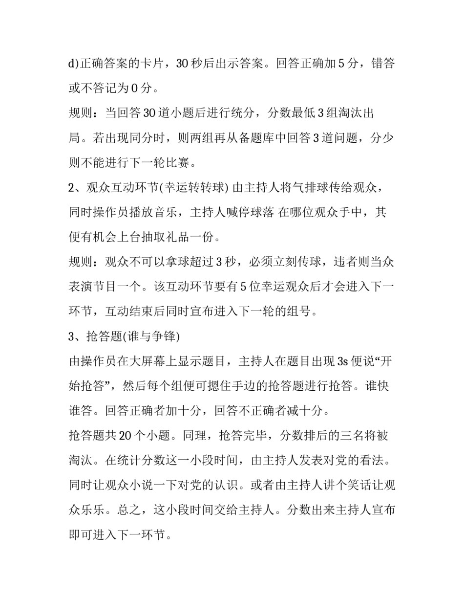 党的十三心得体会实用 中华经典十三讲心得体会(5篇)_第2页