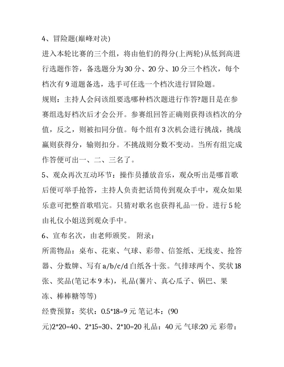党的十三心得体会实用 中华经典十三讲心得体会(5篇)_第3页