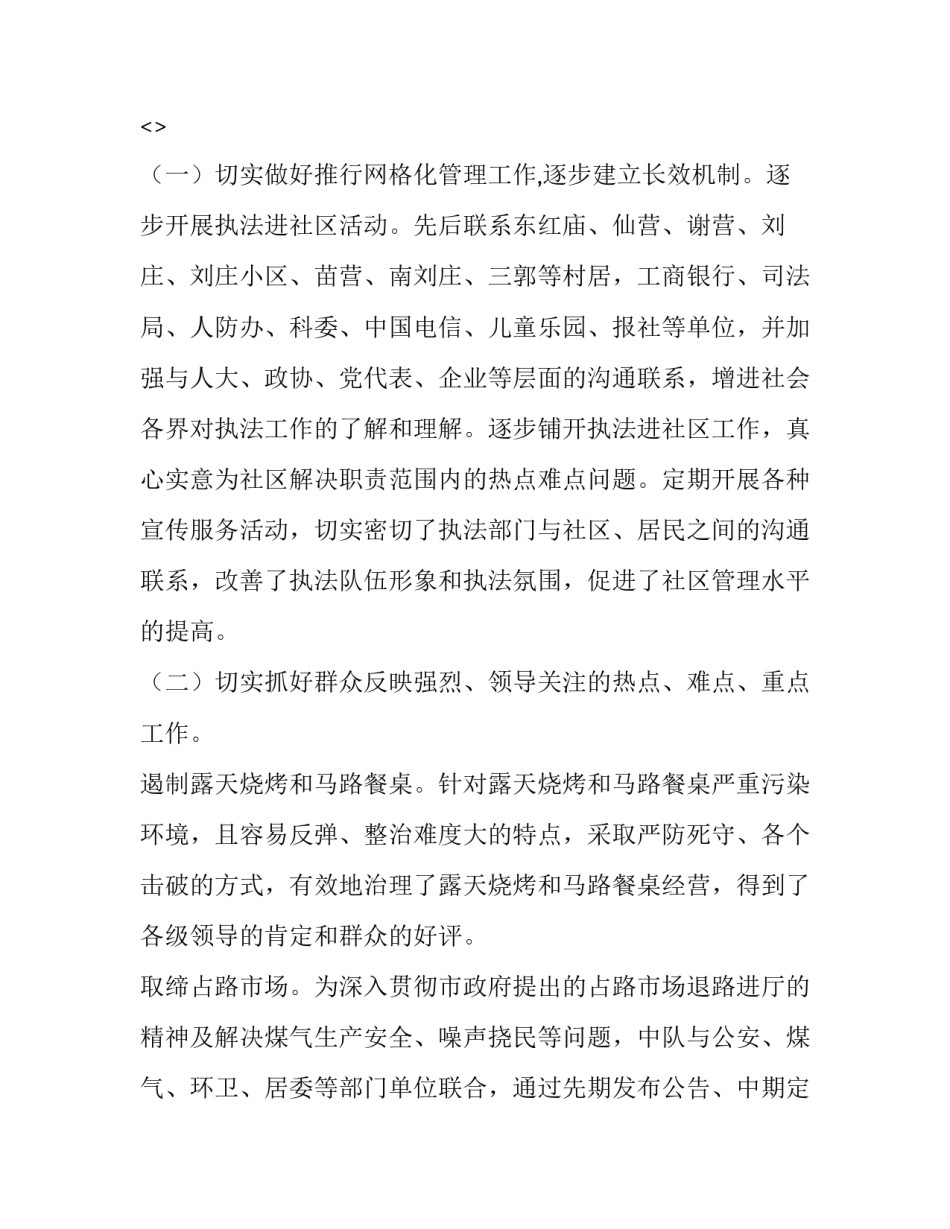 责任心执行力心得体会如何写 执行力源于责任心,责任心决定执行力心得体会(四篇)_第3页