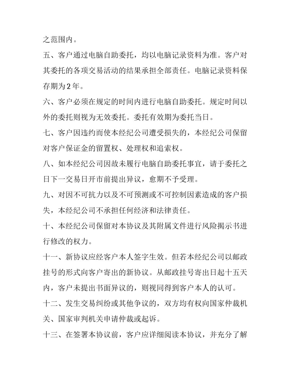 文件办理心得体会范本 办文办事程序与规范心得体会(八篇)_第2页