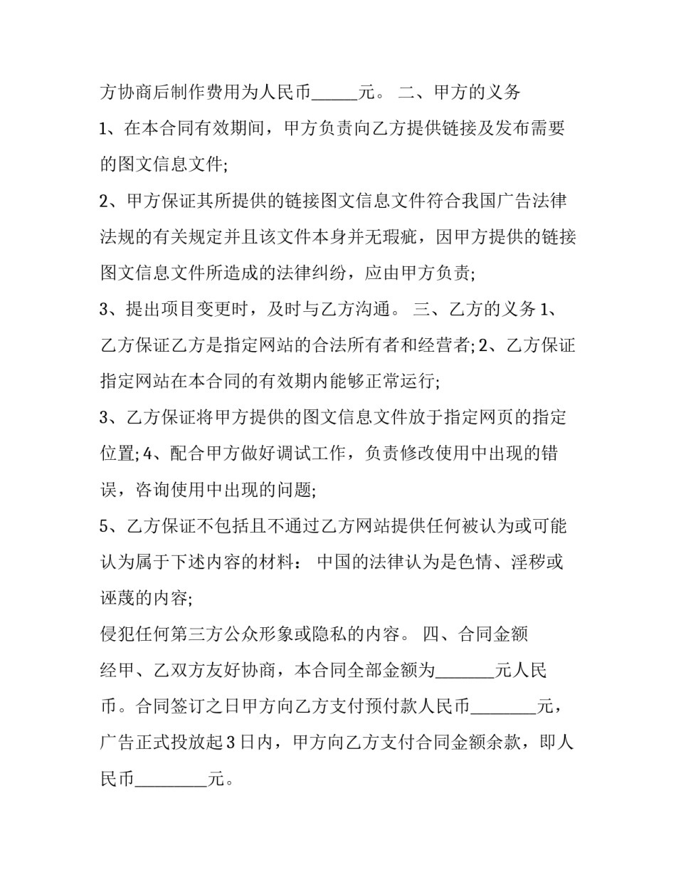 网络游戏培训心得体会范本 网络游戏的感想(三篇)_第2页