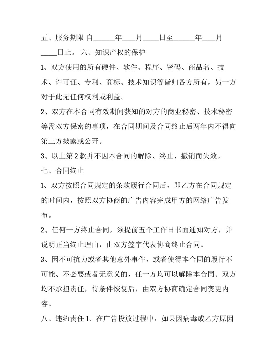 网络游戏培训心得体会范本 网络游戏的感想(三篇)_第3页