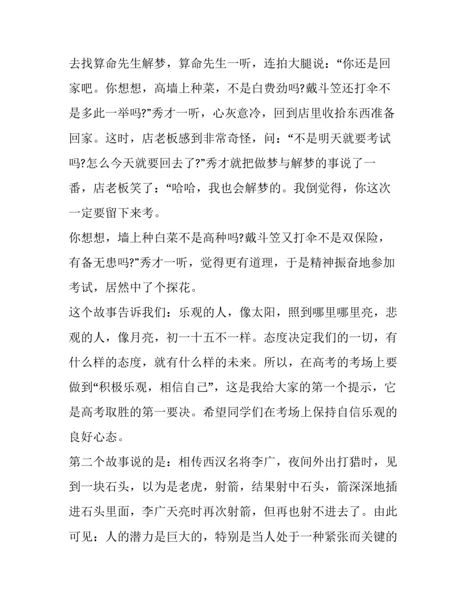 第二次中央新疆工作座谈会心得体会及收获 第二次中央新疆工作座谈会感悟(三篇)_第2页