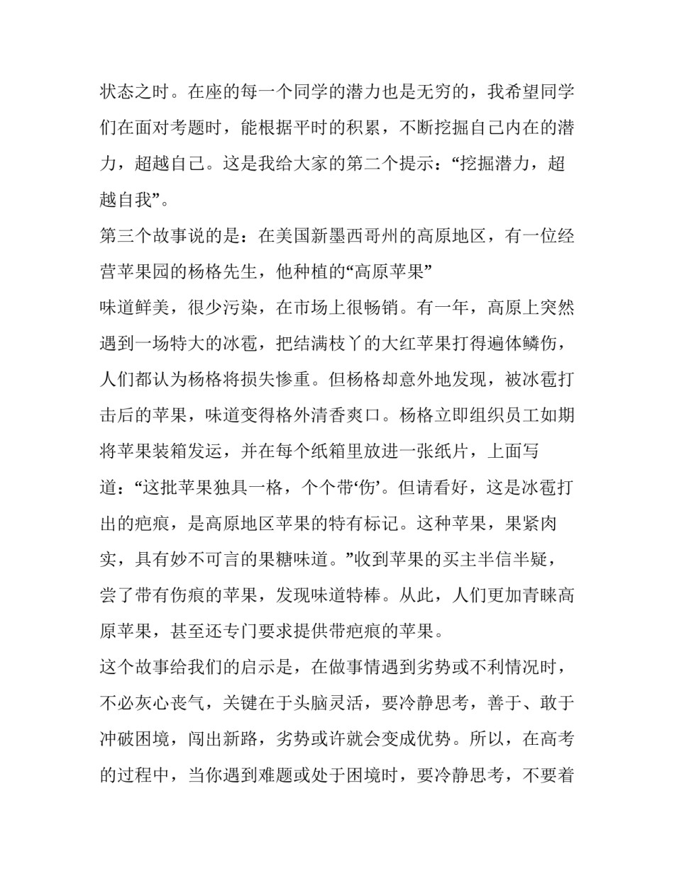 第二次中央新疆工作座谈会心得体会及收获 第二次中央新疆工作座谈会感悟(三篇)_第3页