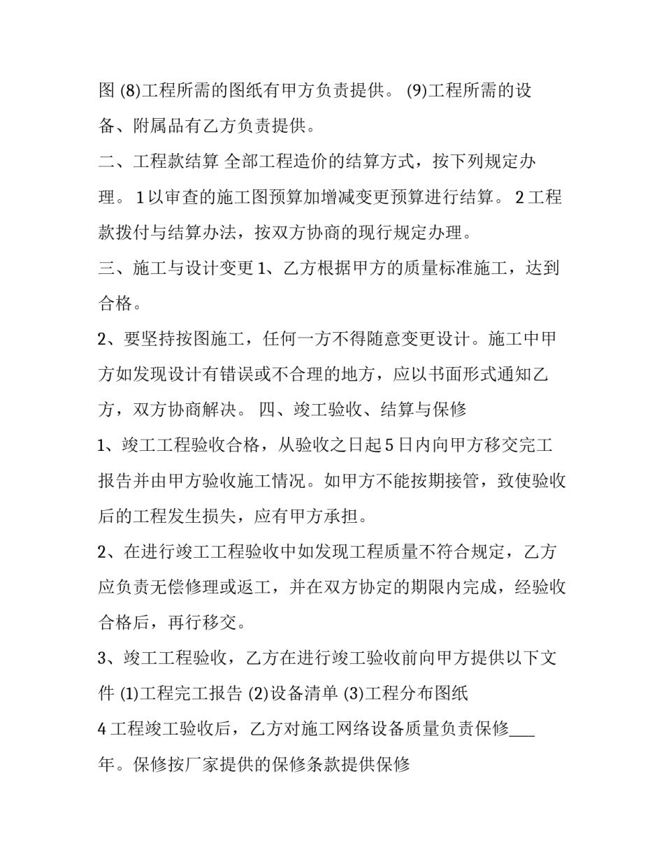 网络游戏培训心得体会范文 网络游戏心得体会500(八篇)_第2页