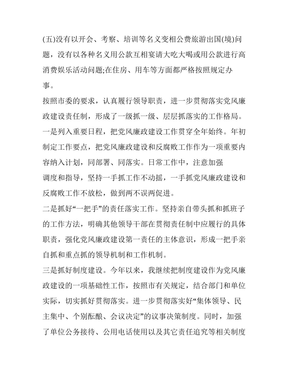 责任心执行力心得体会简短 执行力源于责任心,责任心决定执行力心得体会(8篇)_第2页