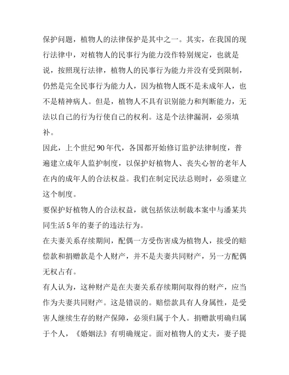 民事诉讼法心得体会怎么写 刑事诉讼法心得体会和感想(9篇)_第2页