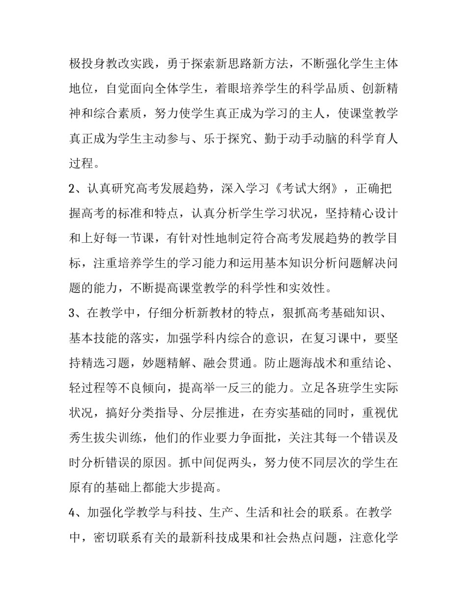 课程收益心得体会精选 对课程最大收获(9篇)_第2页