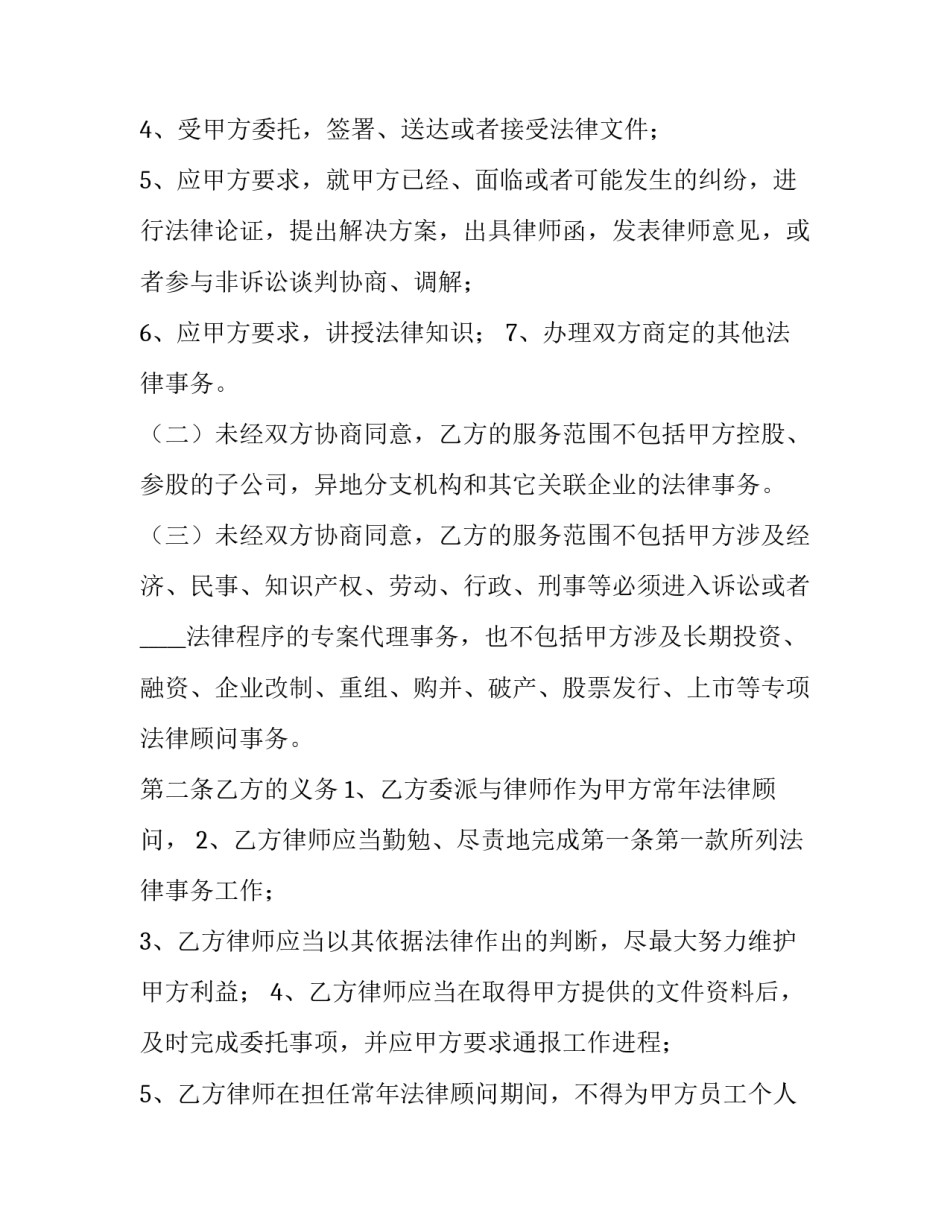 发行ETC心得体会报告 发行etc心得体会报告怎么写(五篇)_第2页