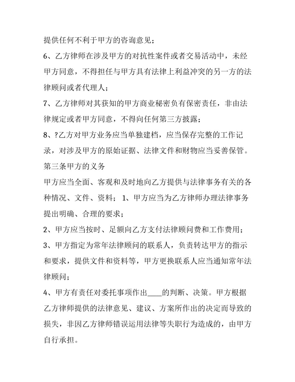 发行ETC心得体会报告 发行etc心得体会报告怎么写(五篇)_第3页