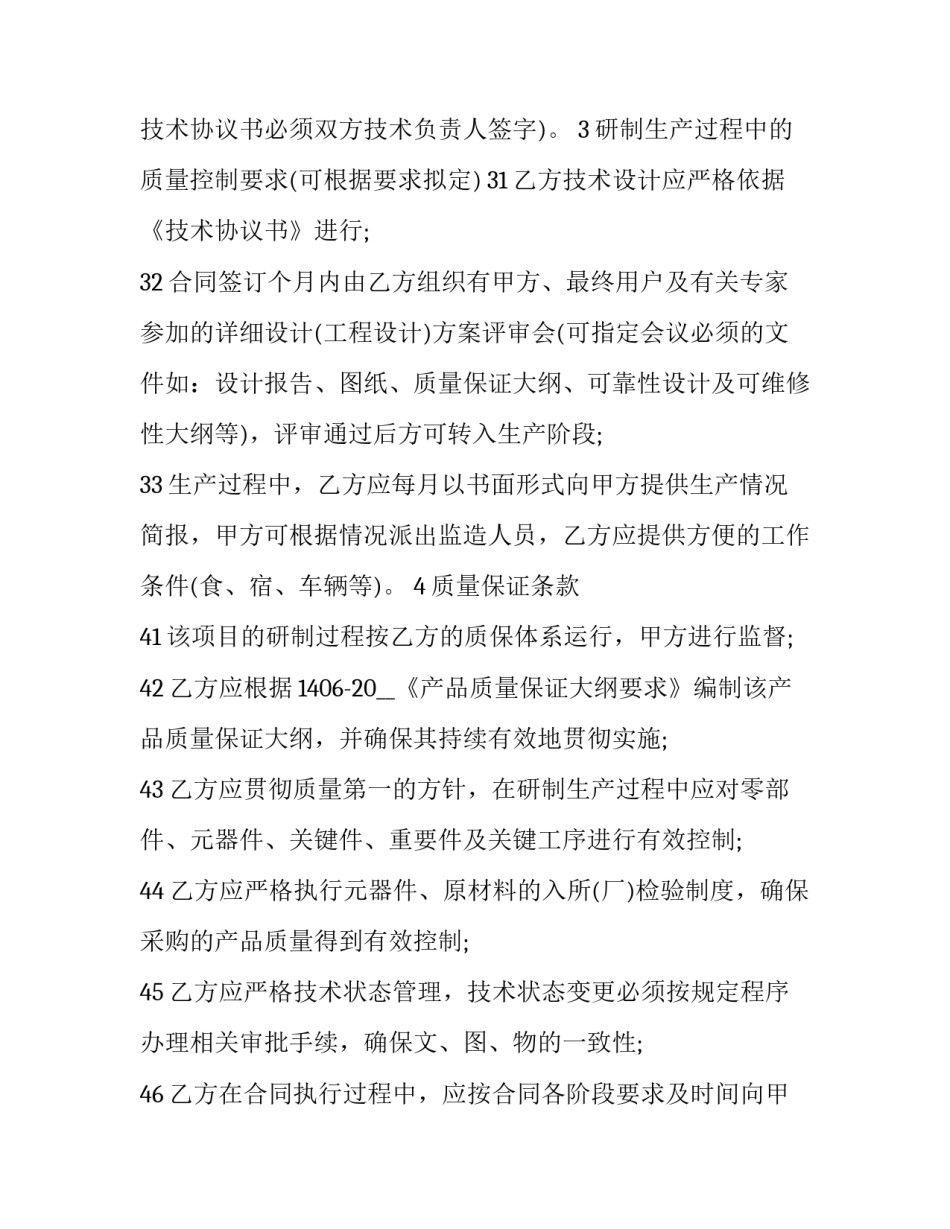 中国近代史纲要心得体会 中国近代史纲要心得体会1500字(2篇)_第2页