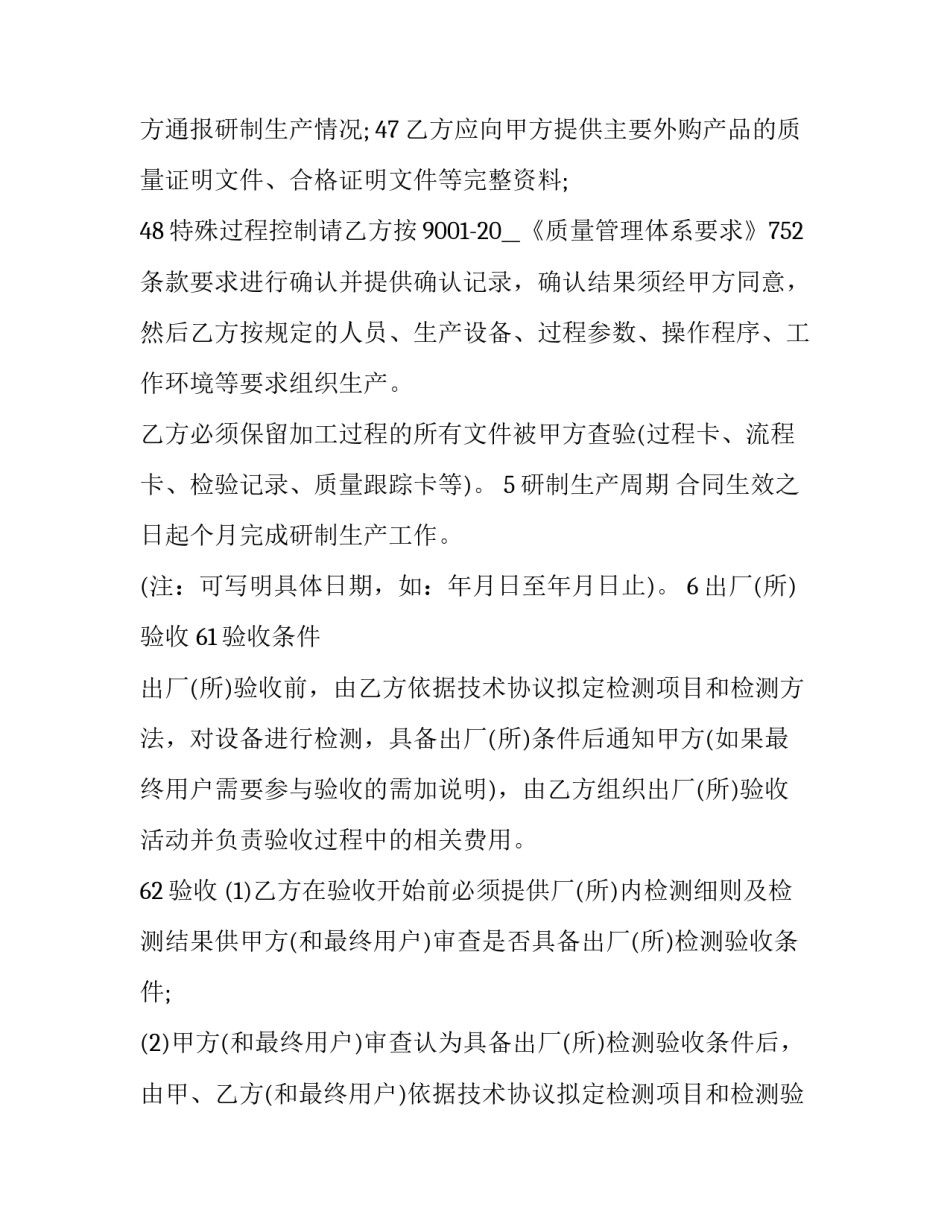 中国近代史纲要心得体会 中国近代史纲要心得体会1500字(2篇)_第3页
