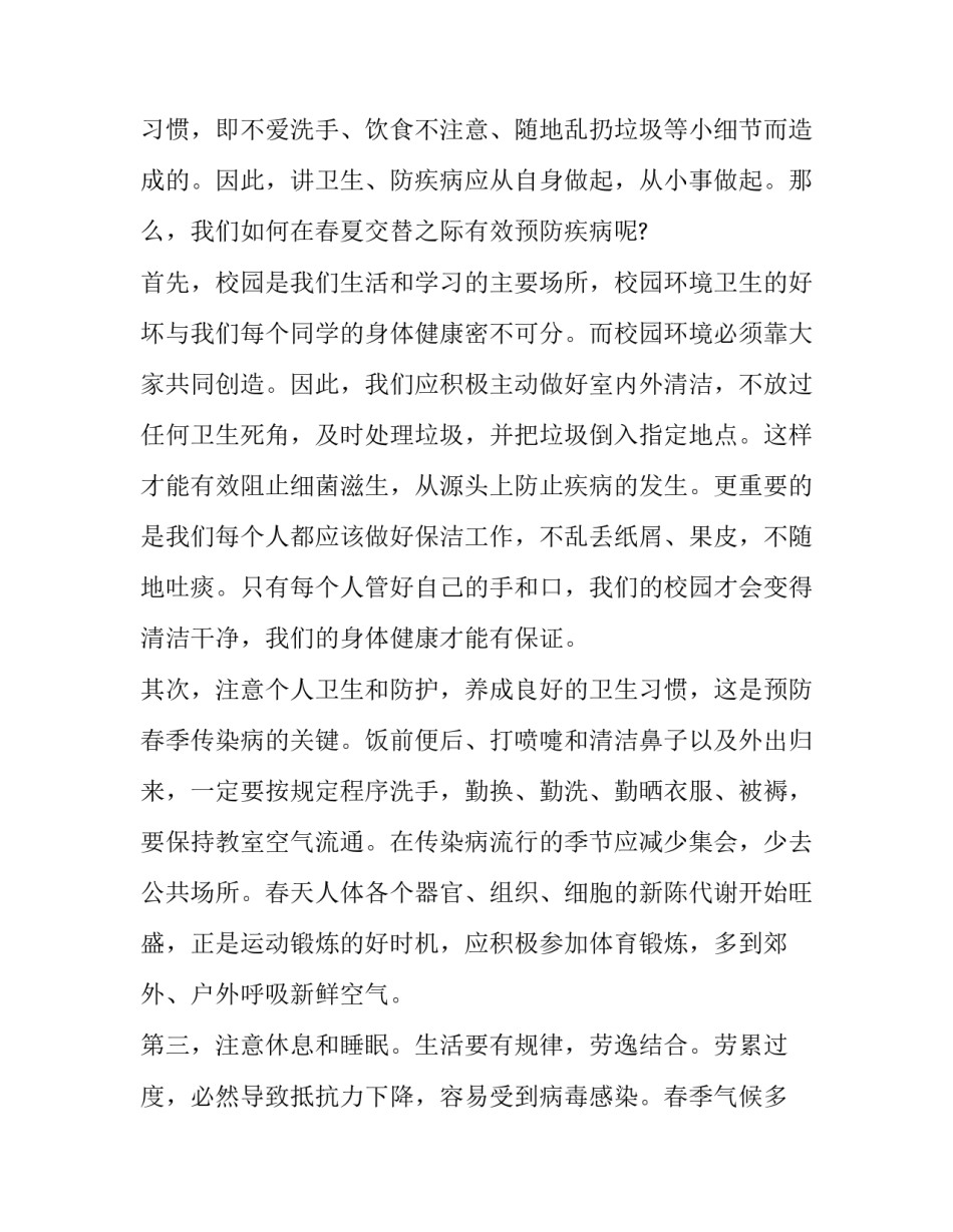 如何做好本职工作心得体会范文 如何做好本职工作心得体会范文简短(3篇)_第2页