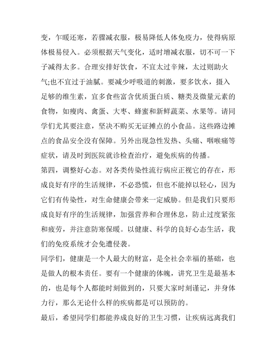 如何做好本职工作心得体会范文 如何做好本职工作心得体会范文简短(3篇)_第3页