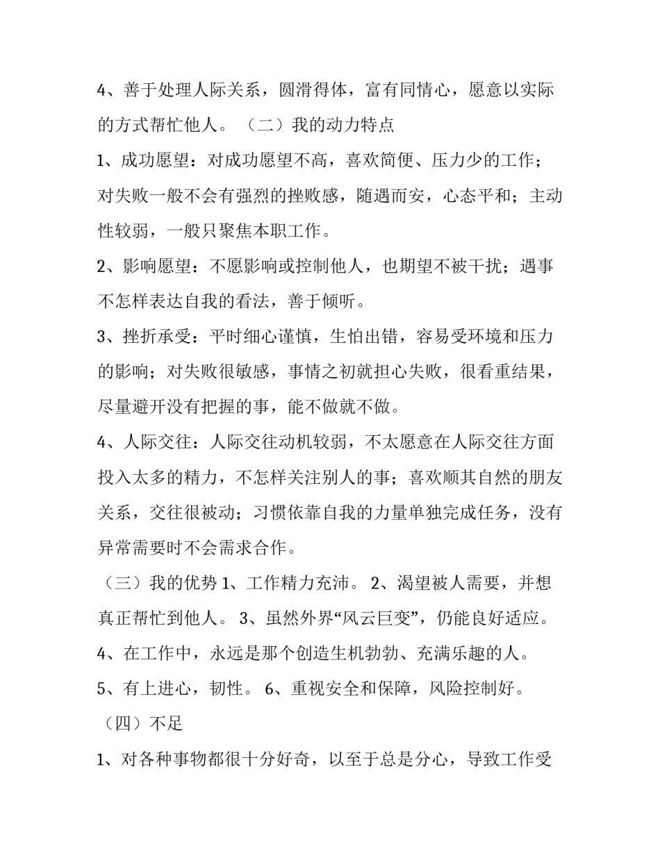 职业病防治法心得体会报告 职业病防治法心得体会报告总结(8篇)_第2页