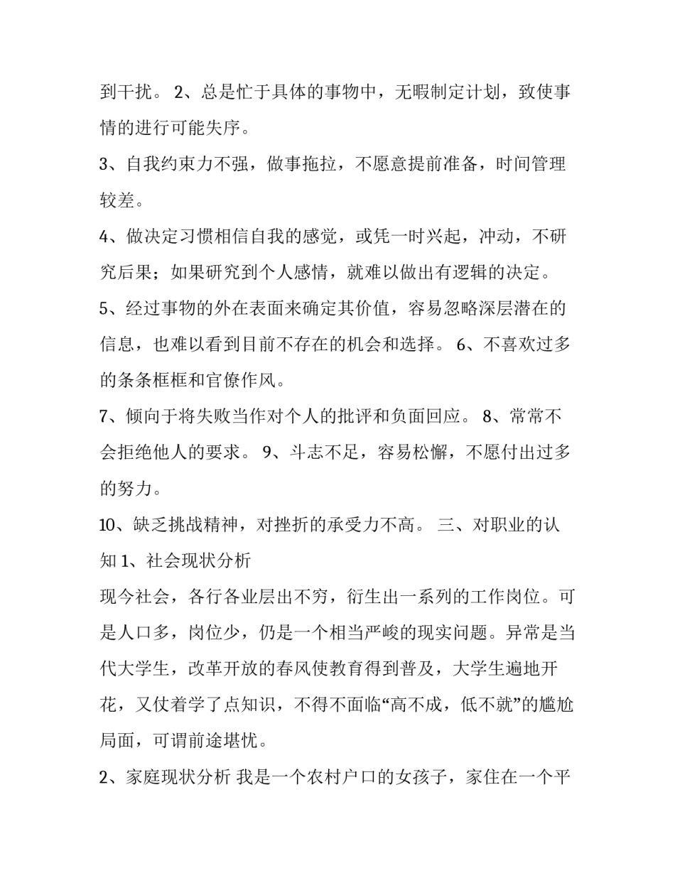 职业病防治法心得体会报告 职业病防治法心得体会报告总结(8篇)_第3页