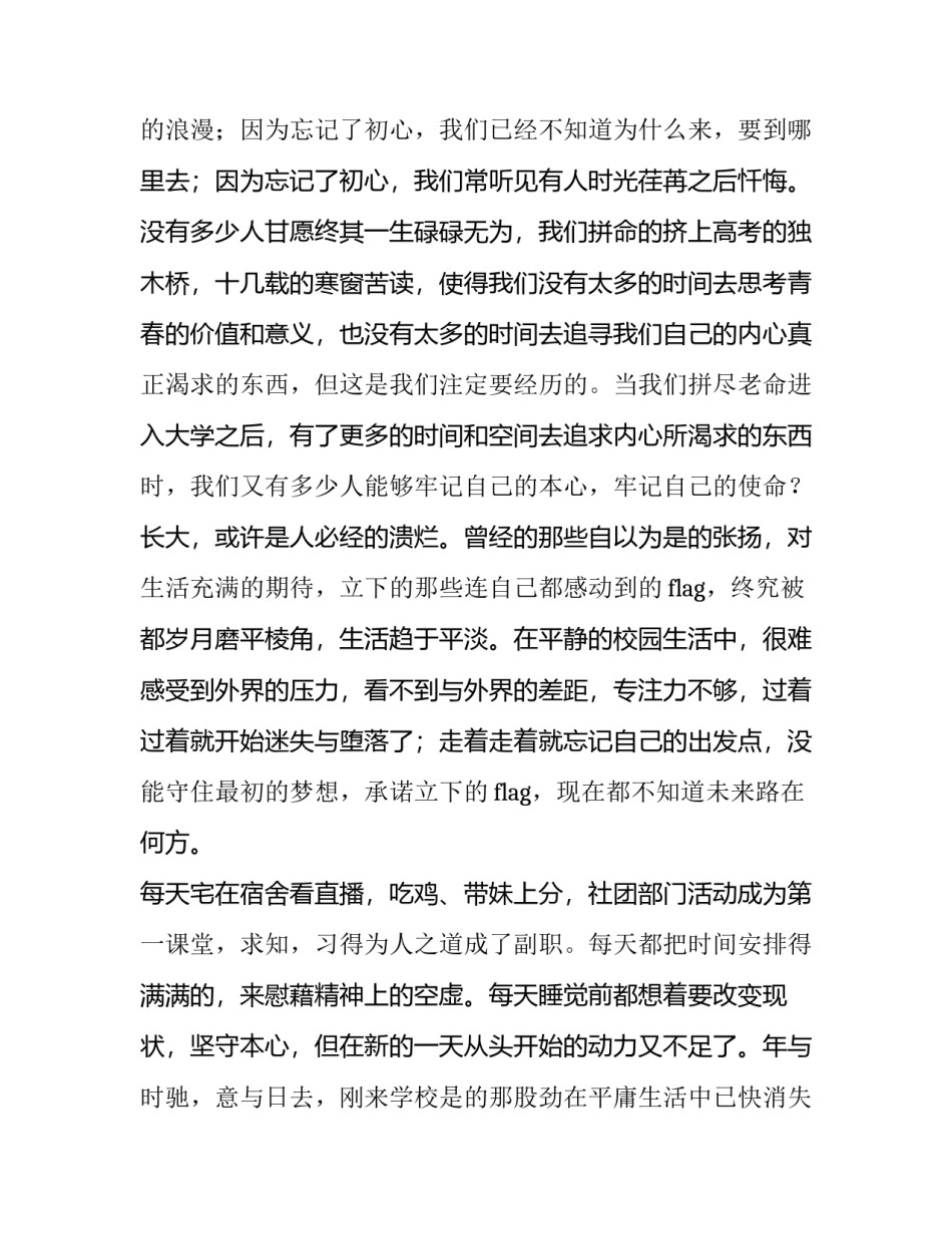 牢记党的宗旨心得体会和方法 党的根本宗旨和指导思想心得体会(五篇)_第2页