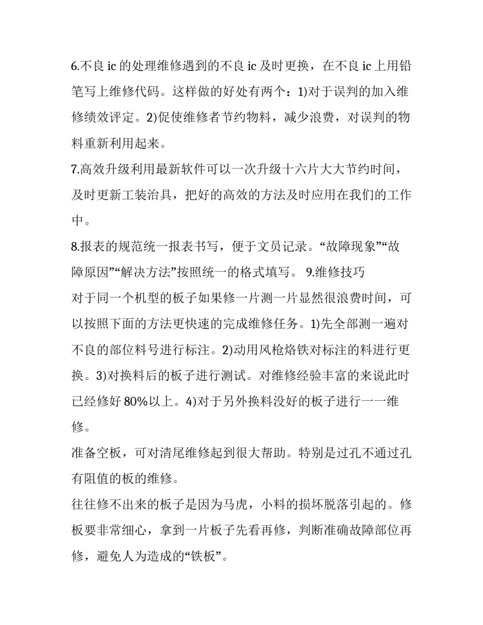 学习stata心得体会精选 自学stata(六篇)_第2页