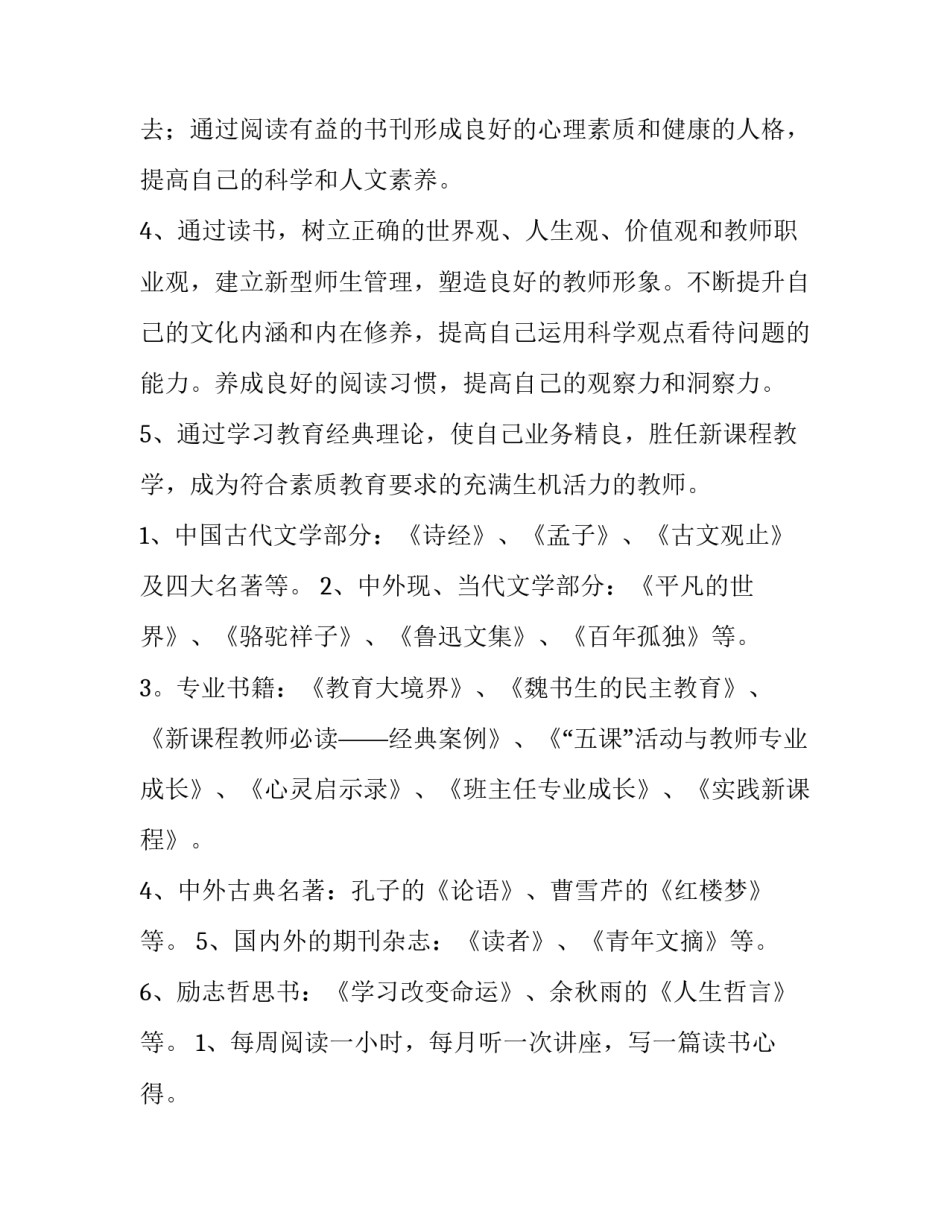 学习企业工会条例心得体会怎么写 工会章程和工会法心得体会(五篇)_第2页