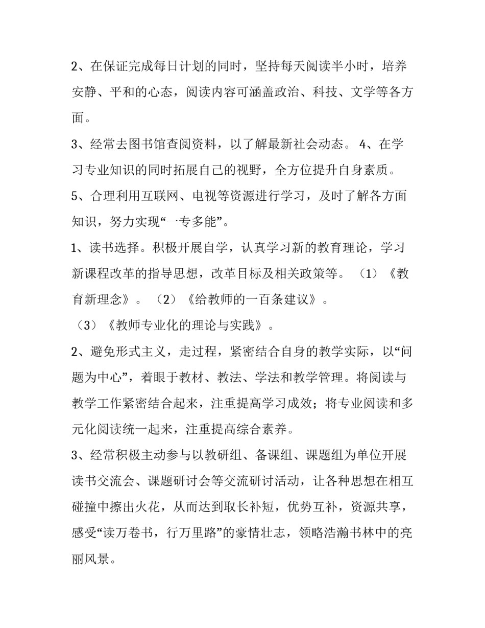 学习企业工会条例心得体会怎么写 工会章程和工会法心得体会(五篇)_第3页